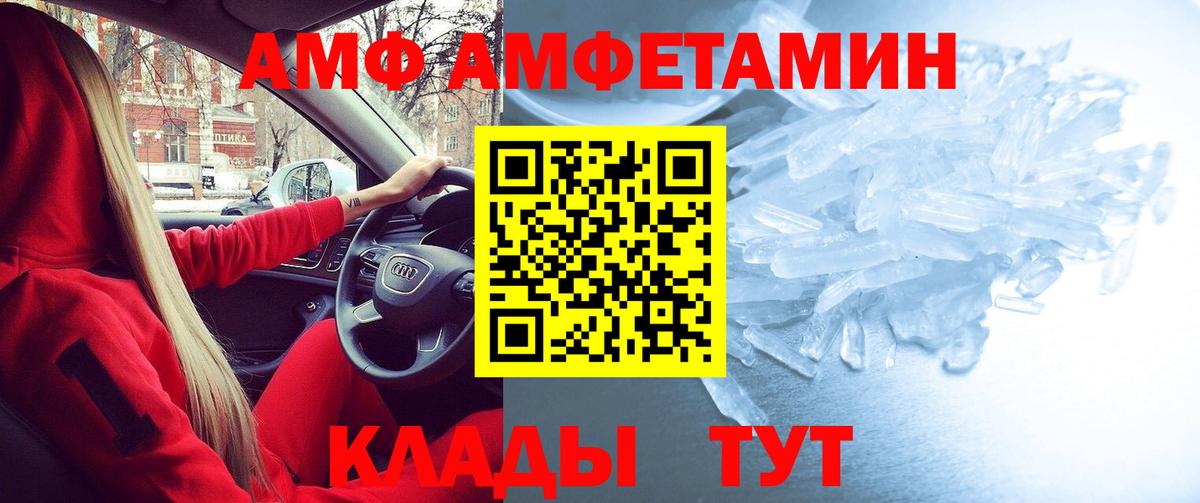 Можайск  АМФ  Вход с VPN  hydra ССЫЛКА  Amphetamine VHQ 