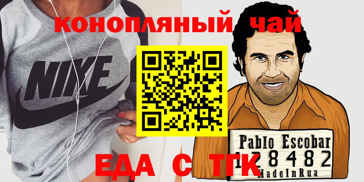 Можайск  Canna-Cookies конопля  Вход с VPN 