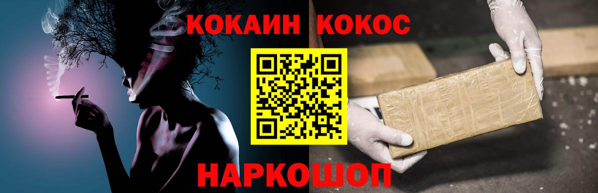 Cocaine Эквадор Можайск