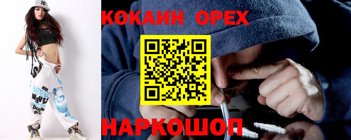 Cocaine Fish Scale  Вход с VPN  КОКАИН 99%  купить наркоту  Можайск  COCAIN 