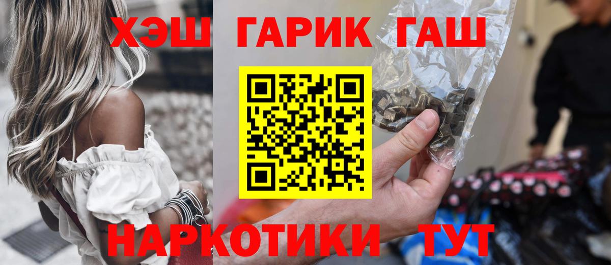 ГАШ ice o lator Можайск