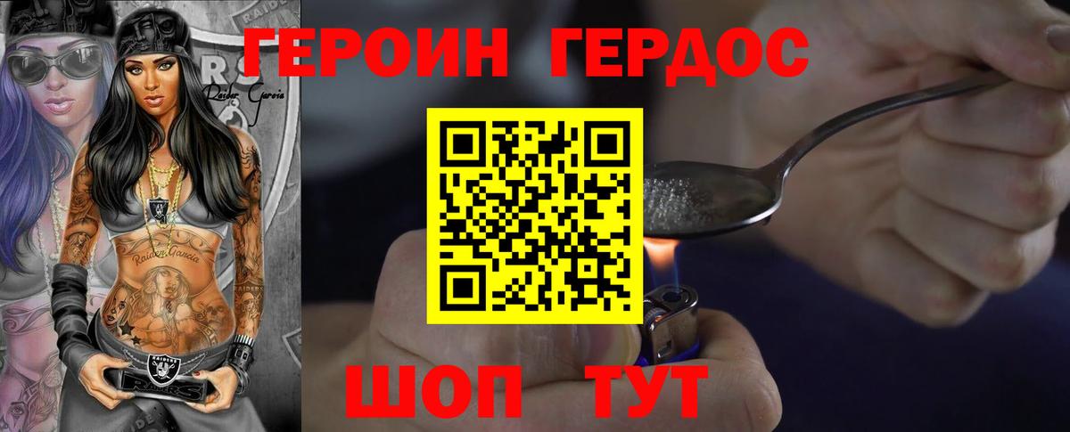 Можайск  Героин герыч  Вход с VPN 