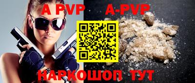 альфа пвп VHQ Шелехов