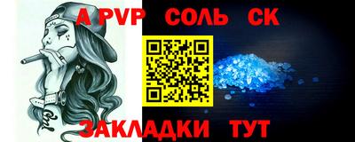 альфа пвп VHQ Шелехов