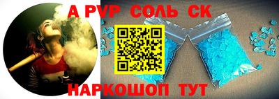 альфа пвп VHQ Шелехов