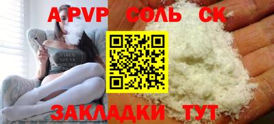 альфа пвп VHQ Шелехов