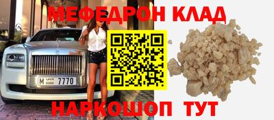 мескалин Шахты