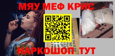 мескалин Шахты
