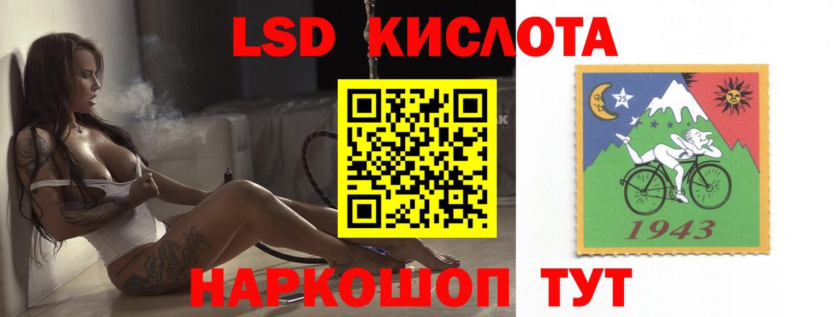 LSD-25 экстази кислота Можайск