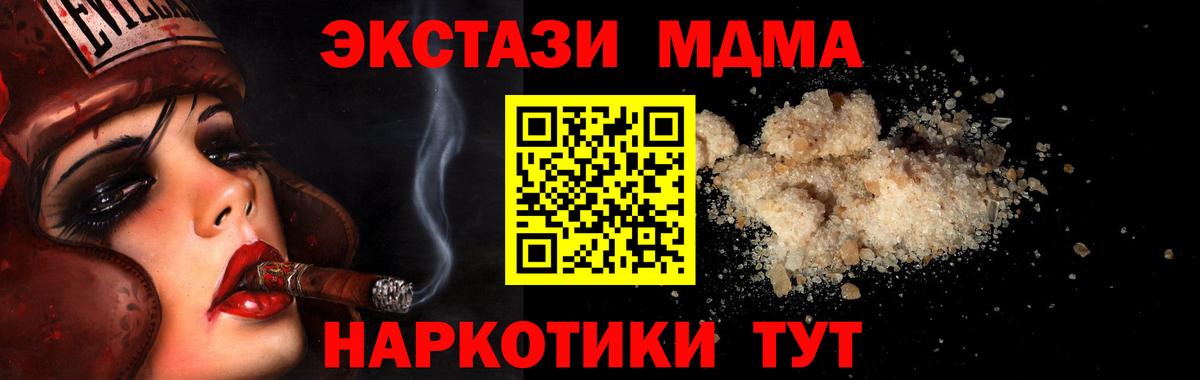 Можайск  MDMA кристаллы  Вход с VPN  MDMA crystal 