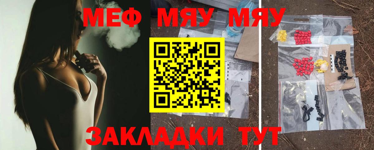 Меф  МЕФ кристаллы  Вход с VPN  Можайск 