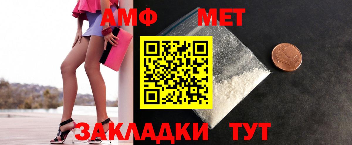 МЕТАМФЕТАМИН мет Можайск