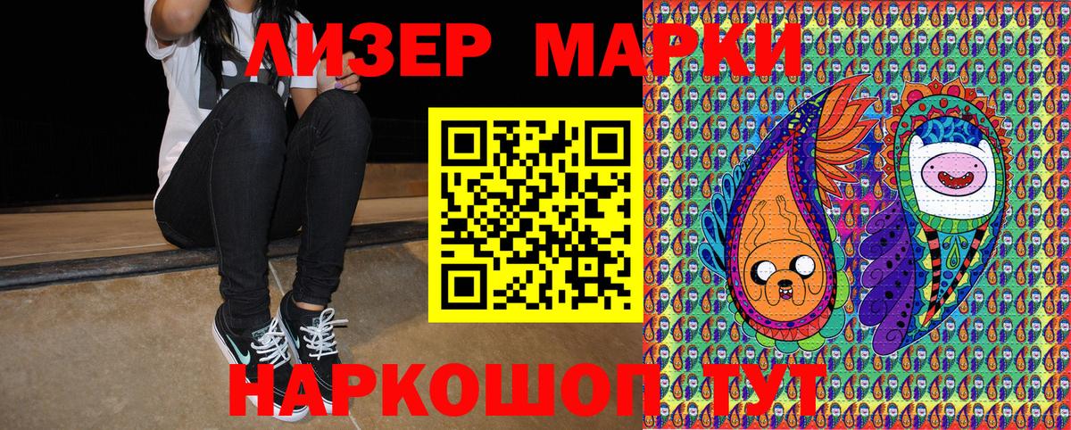 Можайск  Марки 25I-NBOMe 1,5мг  Марки 25I-NBOMe 1,5мг  Вход с VPN 