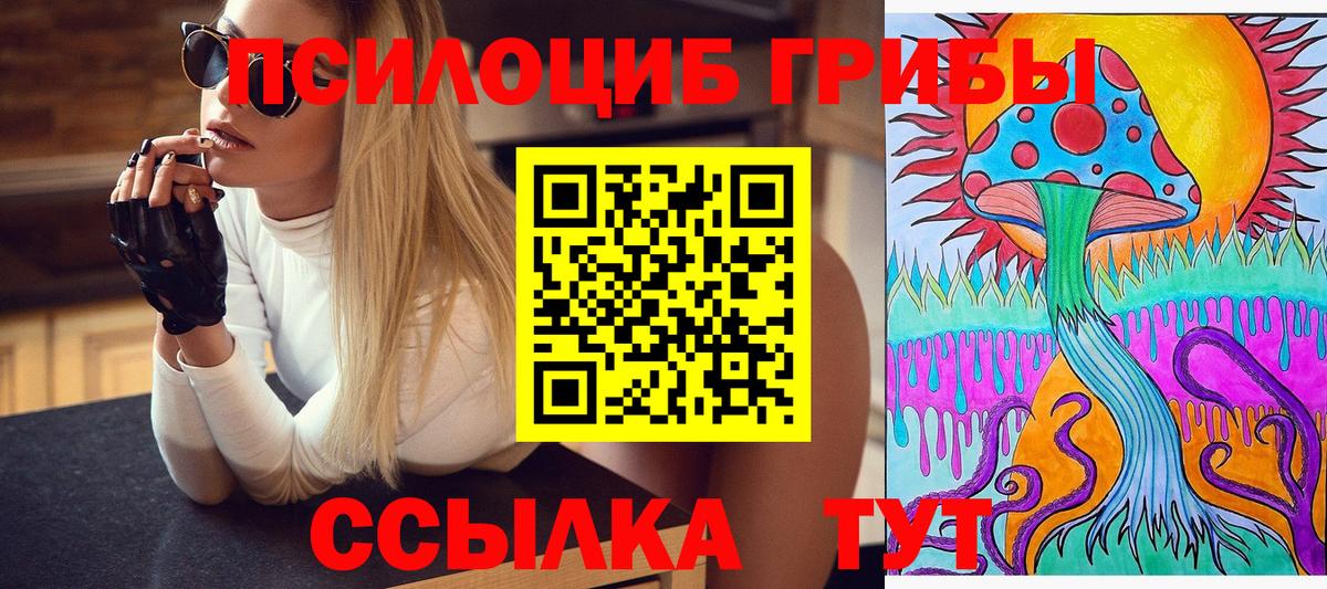 Псилоцибиновые грибы ЛСД Можайск