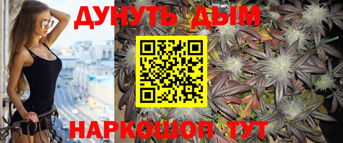 Каннабис THC 21%  Канабис марихуана  Можайск  Вход с VPN 
